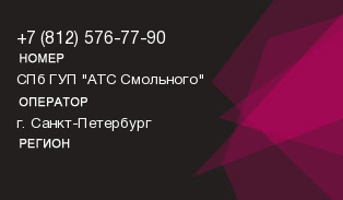 8125767790